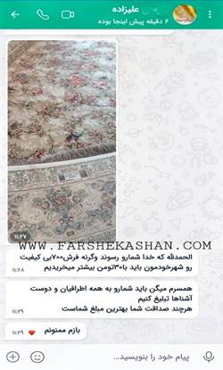 خریدار فرش خوب کاشان